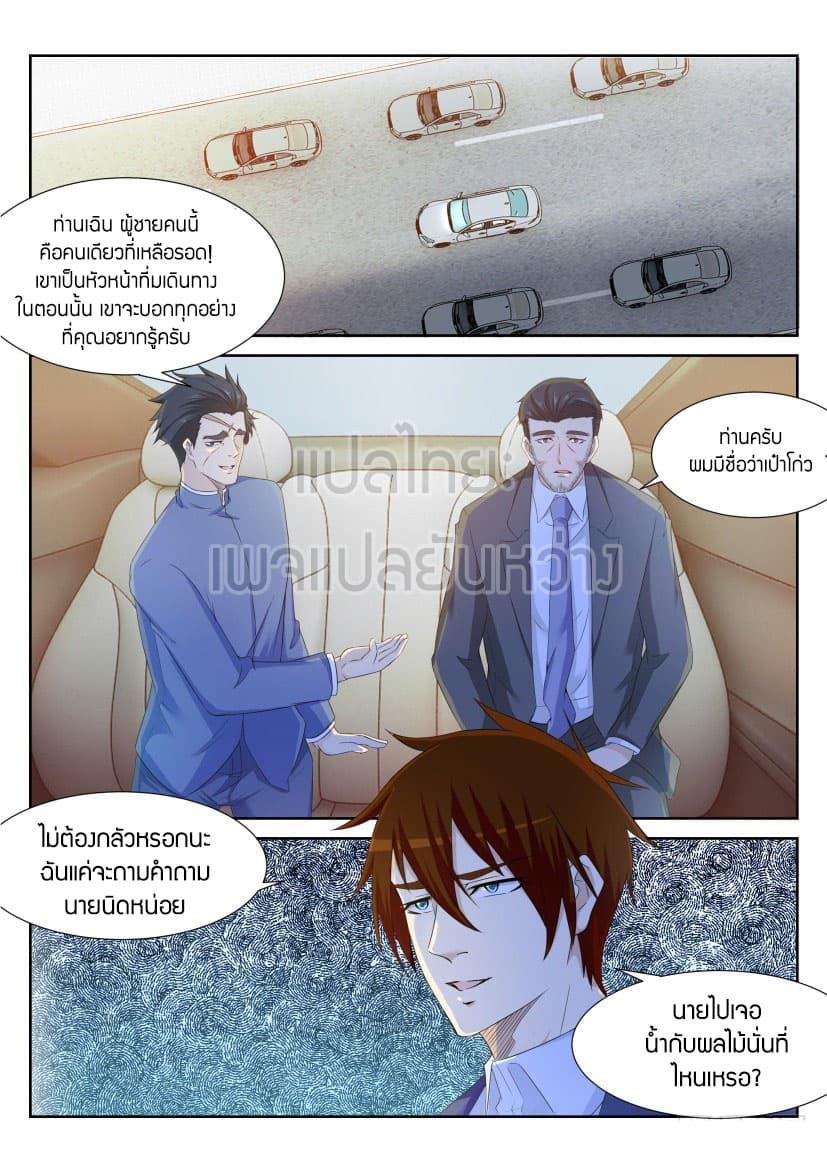 Manga-lc-com อ่านมังงะ อ่านการ์ตูน ออนไลน์ ฟรี Rebirth Of the Urban Immortal Cultivator ตอนที่ 1 2 3 4 5 6 7 8 9 10 11 12 13 14 ฟรี ไม่มีโฆษณา Manga-lc - อ่าน มังงะ อ่าน การ์ตูน ออนไลน์ อ่านมังงะ ฟรี