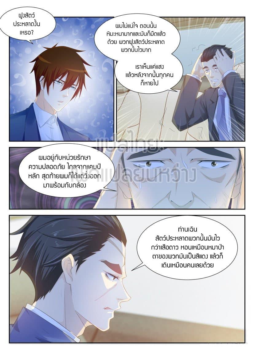 Manga-lc-com อ่านมังงะ อ่านการ์ตูน ออนไลน์ ฟรี Rebirth Of the Urban Immortal Cultivator ตอนที่ 1 2 3 4 5 6 7 8 9 10 11 12 13 14 ฟรี ไม่มีโฆษณา Manga-lc - อ่าน มังงะ อ่าน การ์ตูน ออนไลน์ อ่านมังงะ ฟรี