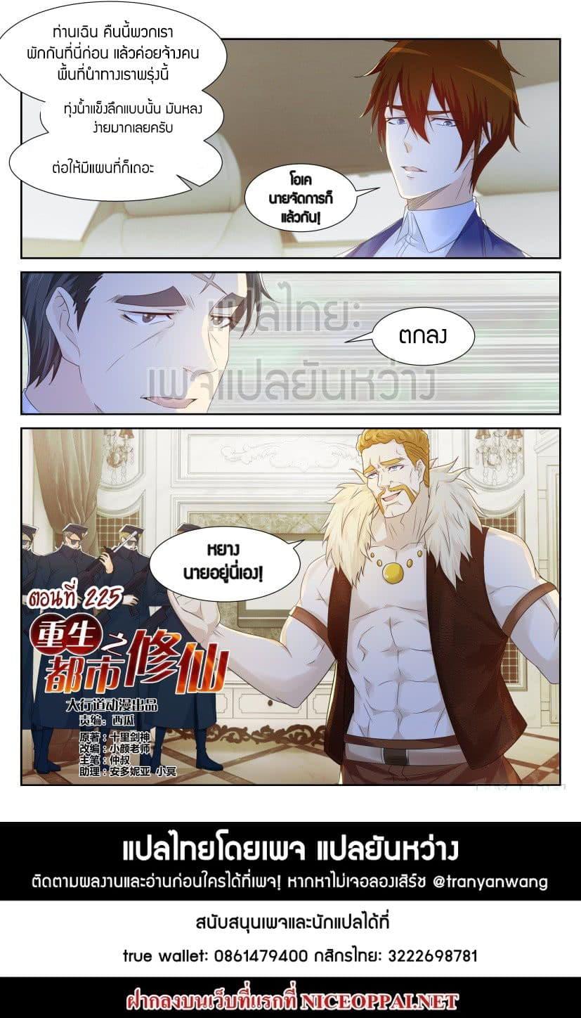 Manga-lc-com อ่านมังงะ อ่านการ์ตูน ออนไลน์ ฟรี Rebirth Of the Urban Immortal Cultivator ตอนที่ 1 2 3 4 5 6 7 8 9 10 11 12 13 14 ฟรี ไม่มีโฆษณา Manga-lc - อ่าน มังงะ อ่าน การ์ตูน ออนไลน์ อ่านมังงะ ฟรี
