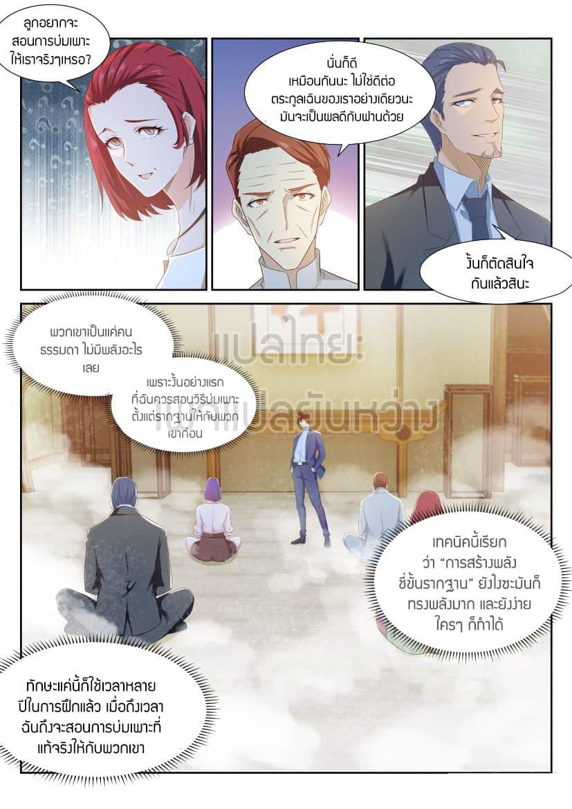 Manga-lc-com อ่านมังงะ อ่านการ์ตูน ออนไลน์ ฟรี Rebirth Of the Urban Immortal Cultivator ตอนที่ 1 2 3 4 5 6 7 8 9 10 11 12 13 14 ฟรี ไม่มีโฆษณา Manga-lc - อ่าน มังงะ อ่าน การ์ตูน ออนไลน์ อ่านมังงะ ฟรี