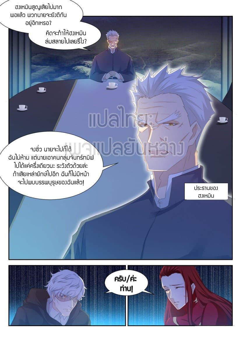 Manga-lc-com อ่านมังงะ อ่านการ์ตูน ออนไลน์ ฟรี Rebirth Of the Urban Immortal Cultivator ตอนที่ 1 2 3 4 5 6 7 8 9 10 11 12 13 14 ฟรี ไม่มีโฆษณา Manga-lc - อ่าน มังงะ อ่าน การ์ตูน ออนไลน์ อ่านมังงะ ฟรี