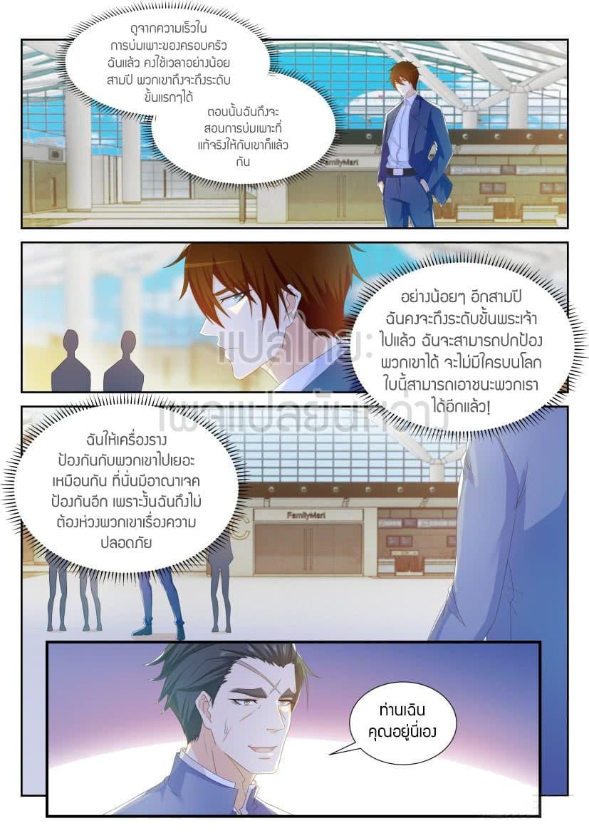 Manga-lc-com อ่านมังงะ อ่านการ์ตูน ออนไลน์ ฟรี Rebirth Of the Urban Immortal Cultivator ตอนที่ 1 2 3 4 5 6 7 8 9 10 11 12 13 14 ฟรี ไม่มีโฆษณา Manga-lc - อ่าน มังงะ อ่าน การ์ตูน ออนไลน์ อ่านมังงะ ฟรี