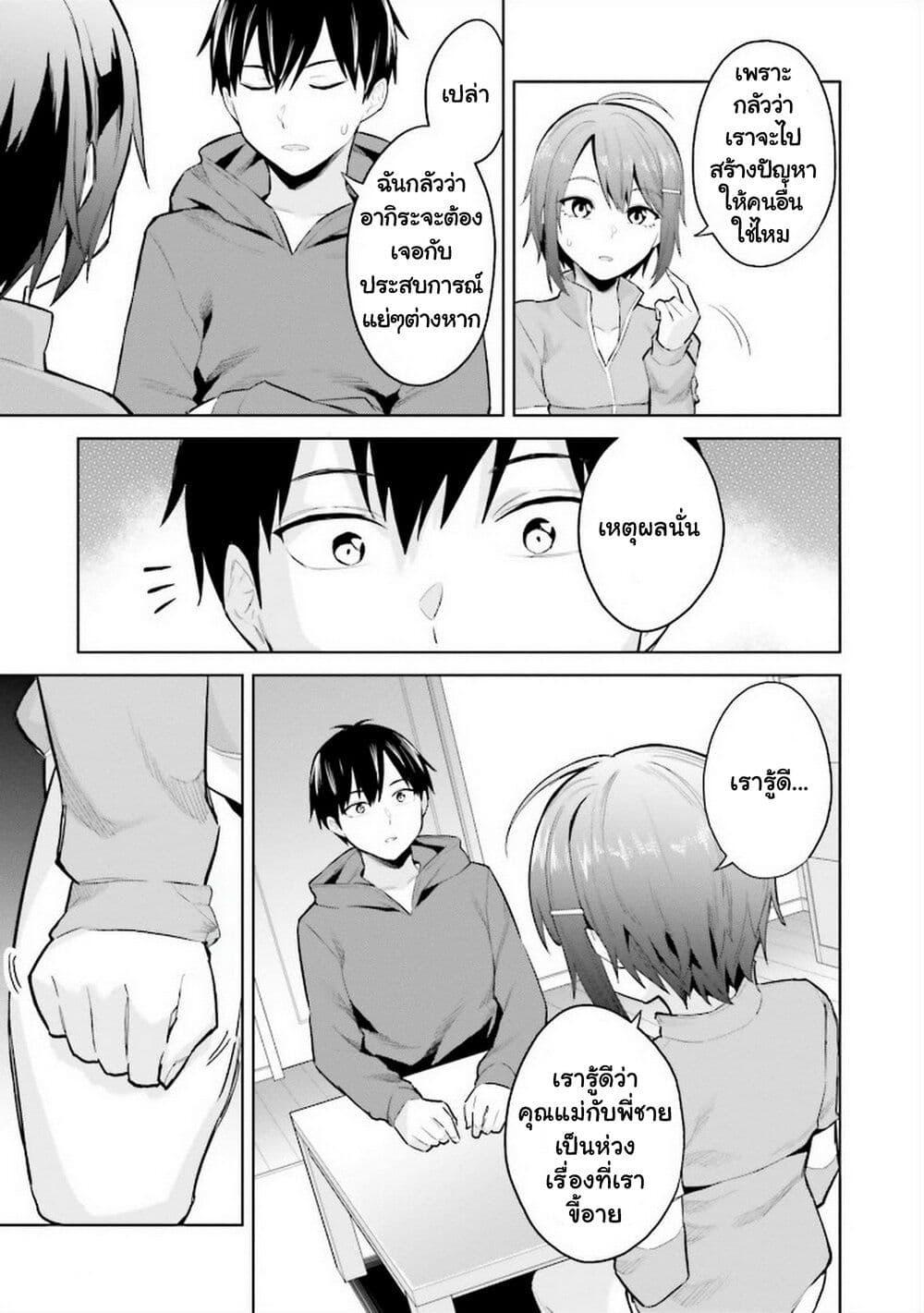 Manga-lc-com อ่านมังงะ อ่านการ์ตูน ออนไลน์ ฟรี Jitsu wa Imouto Deshita. ~Saikin dekita Giri no Otouto no Kyorikan ga Yatara Chikai wake~ ตอนที่ 1 2 3 4 5 6 7 8 9 10 11 12 13 14 ฟรี ไม่มีโฆษณา Manga-lc - อ่าน มังงะ อ่าน การ์ตูน ออนไลน์ อ่านมังงะ ฟรี