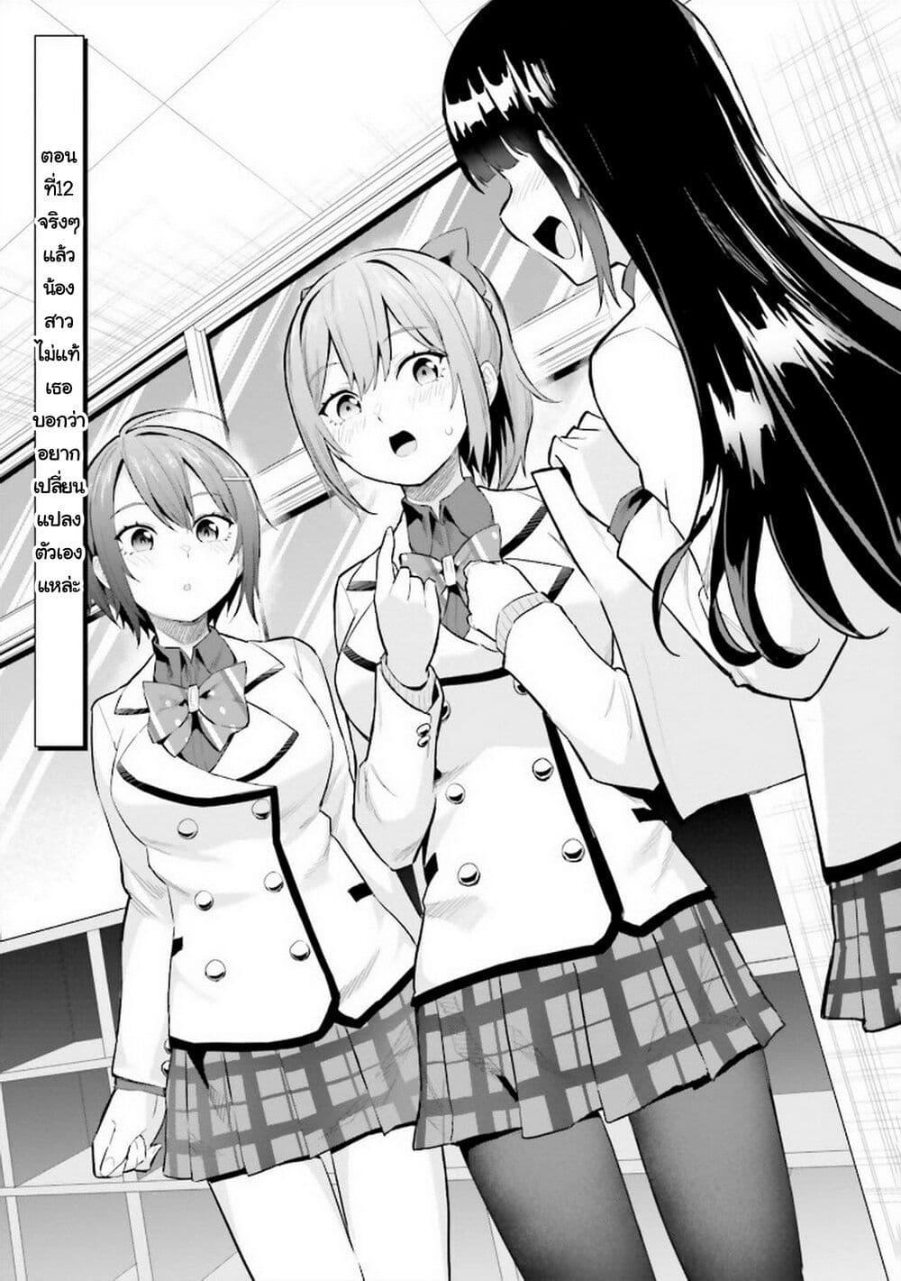 Manga-lc-com อ่านมังงะ อ่านการ์ตูน ออนไลน์ ฟรี Jitsu wa Imouto Deshita. ~Saikin dekita Giri no Otouto no Kyorikan ga Yatara Chikai wake~ ตอนที่ 1 2 3 4 5 6 7 8 9 10 11 12 13 14 ฟรี ไม่มีโฆษณา Manga-lc - อ่าน มังงะ อ่าน การ์ตูน ออนไลน์ อ่านมังงะ ฟรี