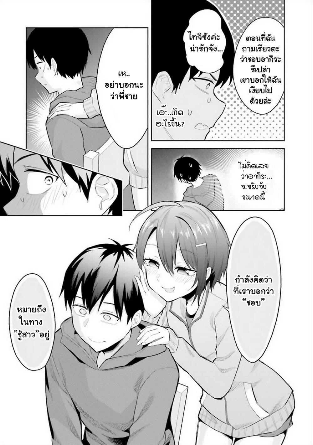 Manga-lc-com อ่านมังงะ อ่านการ์ตูน ออนไลน์ ฟรี Jitsu wa Imouto Deshita. ~Saikin dekita Giri no Otouto no Kyorikan ga Yatara Chikai wake~ ตอนที่ 1 2 3 4 5 6 7 8 9 10 11 12 13 14 ฟรี ไม่มีโฆษณา Manga-lc - อ่าน มังงะ อ่าน การ์ตูน ออนไลน์ อ่านมังงะ ฟรี