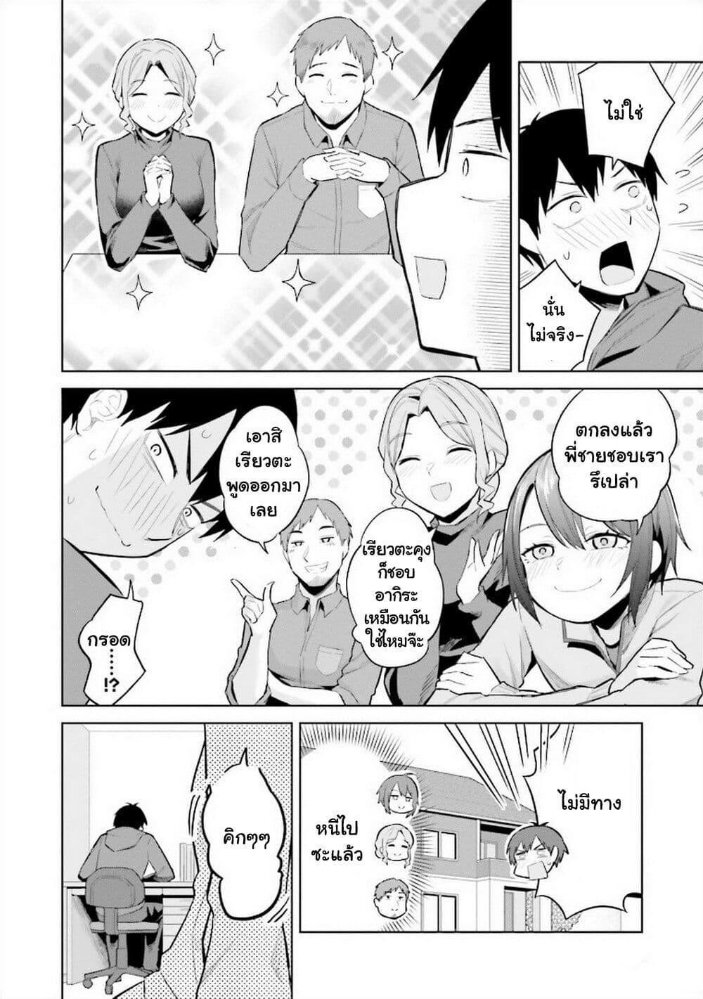Manga-lc-com อ่านมังงะ อ่านการ์ตูน ออนไลน์ ฟรี Jitsu wa Imouto Deshita. ~Saikin dekita Giri no Otouto no Kyorikan ga Yatara Chikai wake~ ตอนที่ 1 2 3 4 5 6 7 8 9 10 11 12 13 14 ฟรี ไม่มีโฆษณา Manga-lc - อ่าน มังงะ อ่าน การ์ตูน ออนไลน์ อ่านมังงะ ฟรี