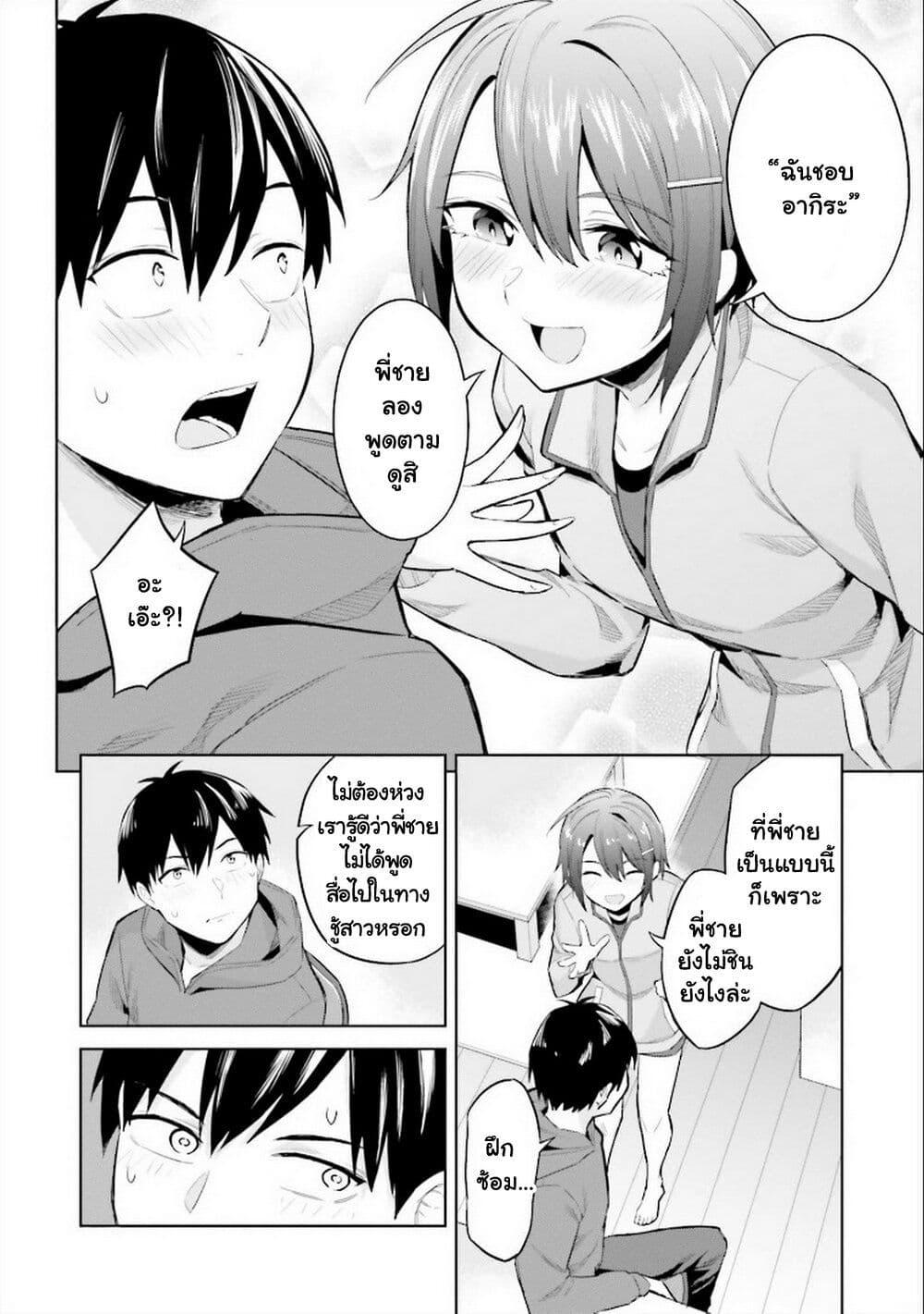 Manga-lc-com อ่านมังงะ อ่านการ์ตูน ออนไลน์ ฟรี Jitsu wa Imouto Deshita. ~Saikin dekita Giri no Otouto no Kyorikan ga Yatara Chikai wake~ ตอนที่ 1 2 3 4 5 6 7 8 9 10 11 12 13 14 ฟรี ไม่มีโฆษณา Manga-lc - อ่าน มังงะ อ่าน การ์ตูน ออนไลน์ อ่านมังงะ ฟรี