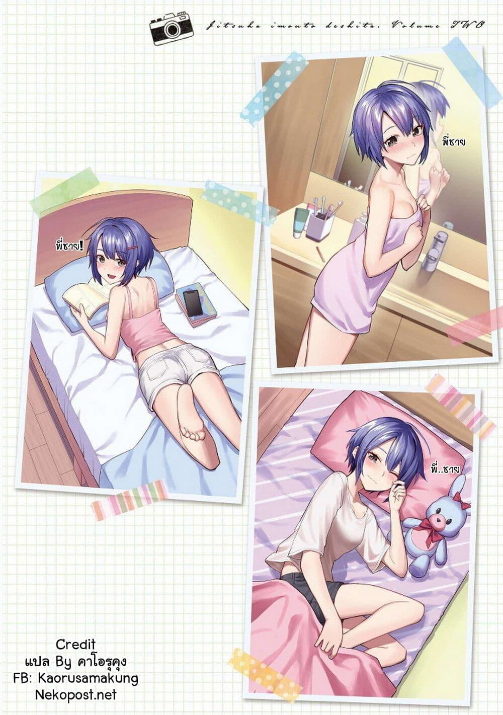 Manga-lc-com อ่านมังงะ อ่านการ์ตูน ออนไลน์ ฟรี Jitsu wa Imouto Deshita. ~Saikin dekita Giri no Otouto no Kyorikan ga Yatara Chikai wake~ ตอนที่ 1 2 3 4 5 6 7 8 9 10 11 12 13 14 ฟรี ไม่มีโฆษณา Manga-lc - อ่าน มังงะ อ่าน การ์ตูน ออนไลน์ อ่านมังงะ ฟรี