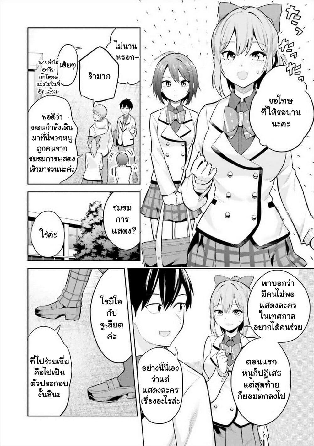 Manga-lc-com อ่านมังงะ อ่านการ์ตูน ออนไลน์ ฟรี Jitsu wa Imouto Deshita. ~Saikin dekita Giri no Otouto no Kyorikan ga Yatara Chikai wake~ ตอนที่ 1 2 3 4 5 6 7 8 9 10 11 12 13 14 ฟรี ไม่มีโฆษณา Manga-lc - อ่าน มังงะ อ่าน การ์ตูน ออนไลน์ อ่านมังงะ ฟรี