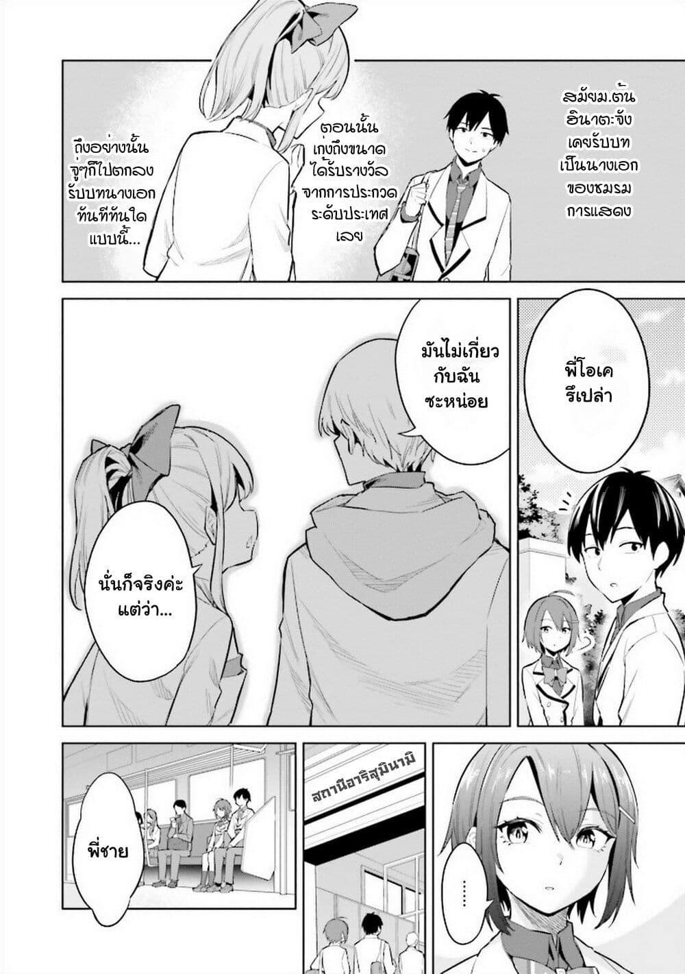 Manga-lc-com อ่านมังงะ อ่านการ์ตูน ออนไลน์ ฟรี Jitsu wa Imouto Deshita. ~Saikin dekita Giri no Otouto no Kyorikan ga Yatara Chikai wake~ ตอนที่ 1 2 3 4 5 6 7 8 9 10 11 12 13 14 ฟรี ไม่มีโฆษณา Manga-lc - อ่าน มังงะ อ่าน การ์ตูน ออนไลน์ อ่านมังงะ ฟรี