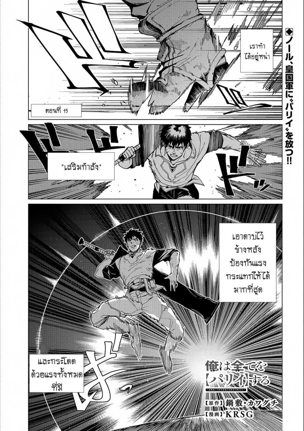 Manga-lc-com อ่านมังงะ อ่านการ์ตูน ออนไลน์ ฟรี Ore wa Subete wo “Parry” Suru ตอนที่ 1 2 3 4 5 6 7 8 9 10 11 12 13 14 ฟรี ไม่มีโฆษณา Manga-lc - อ่าน มังงะ อ่าน การ์ตูน ออนไลน์ อ่านมังงะ ฟรี