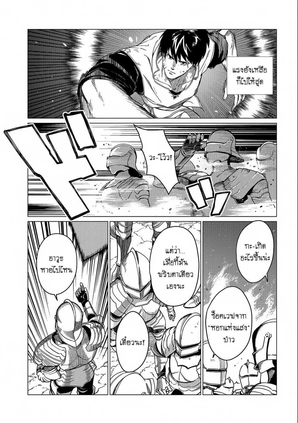 Manga-lc-com อ่านมังงะ อ่านการ์ตูน ออนไลน์ ฟรี Ore wa Subete wo “Parry” Suru ตอนที่ 1 2 3 4 5 6 7 8 9 10 11 12 13 14 ฟรี ไม่มีโฆษณา Manga-lc - อ่าน มังงะ อ่าน การ์ตูน ออนไลน์ อ่านมังงะ ฟรี