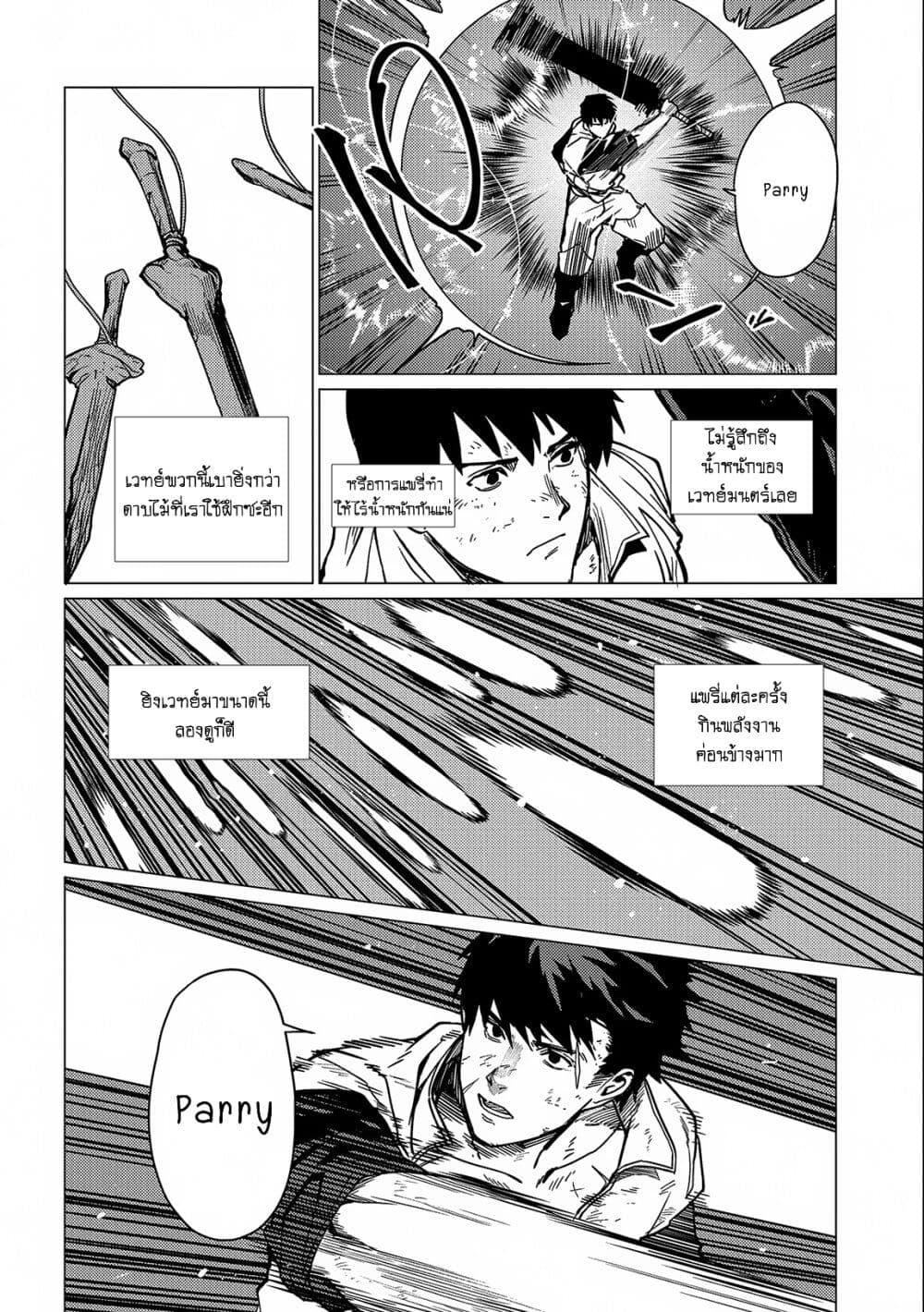 Manga-lc-com อ่านมังงะ อ่านการ์ตูน ออนไลน์ ฟรี Ore wa Subete wo “Parry” Suru ตอนที่ 1 2 3 4 5 6 7 8 9 10 11 12 13 14 ฟรี ไม่มีโฆษณา Manga-lc - อ่าน มังงะ อ่าน การ์ตูน ออนไลน์ อ่านมังงะ ฟรี