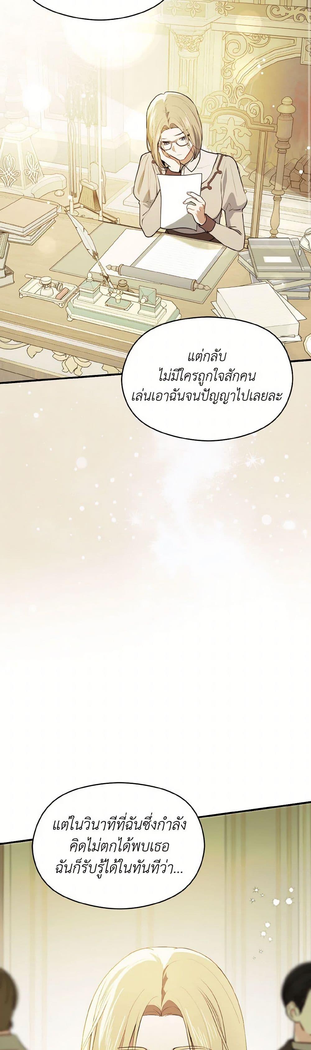 Manga-lc-com อ่านมังงะ อ่านการ์ตูน ออนไลน์ ฟรี I Didn’t Mean to Seduce the Male Lead! ตอนที่ 1 2 3 4 5 6 7 8 9 10 11 12 13 14 ฟรี ไม่มีโฆษณา Manga-lc - อ่าน มังงะ อ่าน การ์ตูน ออนไลน์ อ่านมังงะ ฟรี