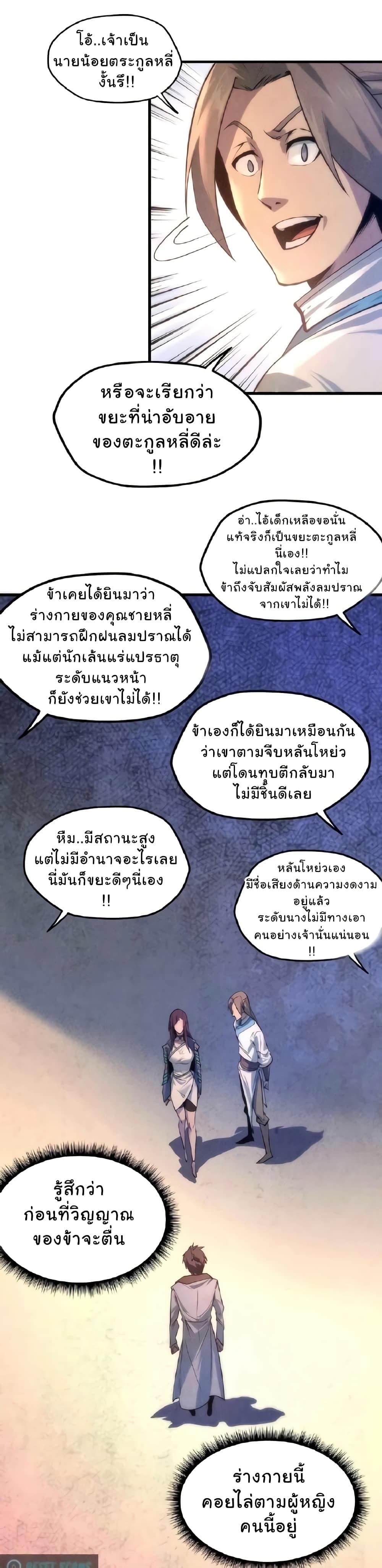 Manga-lc-com อ่านมังงะ อ่านการ์ตูน ออนไลน์ ฟรี The Eternal Supreme ตอนที่ 1 2 3 4 5 6 7 8 9 10 11 12 13 14 ฟรี ไม่มีโฆษณา Manga-lc - อ่าน มังงะ อ่าน การ์ตูน ออนไลน์ อ่านมังงะ ฟรี