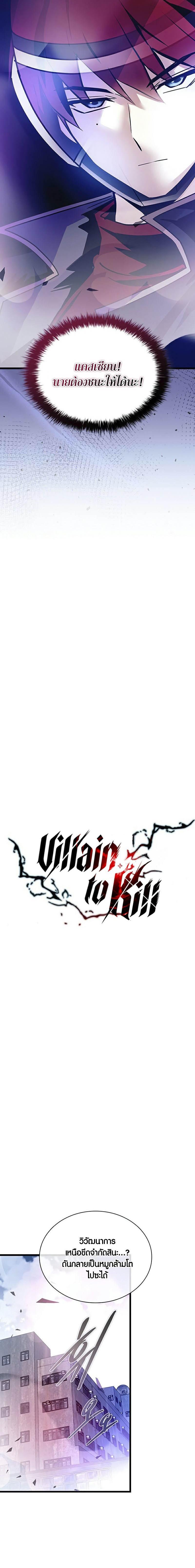 Manga-lc-com อ่านมังงะ อ่านการ์ตูน ออนไลน์ ฟรี Villain To Kill ตอนที่ 1 2 3 4 5 6 7 8 9 10 11 12 13 14 ฟรี ไม่มีโฆษณา Manga-lc - อ่าน มังงะ อ่าน การ์ตูน ออนไลน์ อ่านมังงะ ฟรี