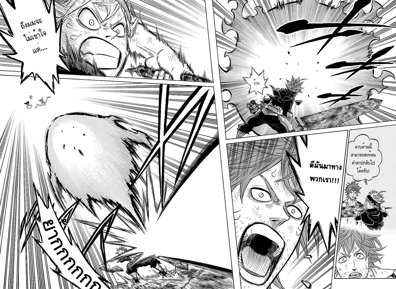 Manga-lc-com อ่านมังงะ อ่านการ์ตูน ออนไลน์ ฟรี Black Clover ตอนที่ 1 2 3 4 5 6 7 8 9 10 11 12 13 14 ฟรี ไม่มีโฆษณา Manga-lc - อ่าน มังงะ อ่าน การ์ตูน ออนไลน์ อ่านมังงะ ฟรี