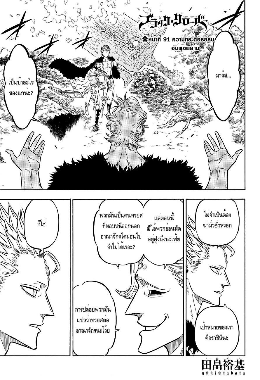 Manga-lc-com อ่านมังงะ อ่านการ์ตูน ออนไลน์ ฟรี Black Clover ตอนที่ 1 2 3 4 5 6 7 8 9 10 11 12 13 14 ฟรี ไม่มีโฆษณา Manga-lc - อ่าน มังงะ อ่าน การ์ตูน ออนไลน์ อ่านมังงะ ฟรี
