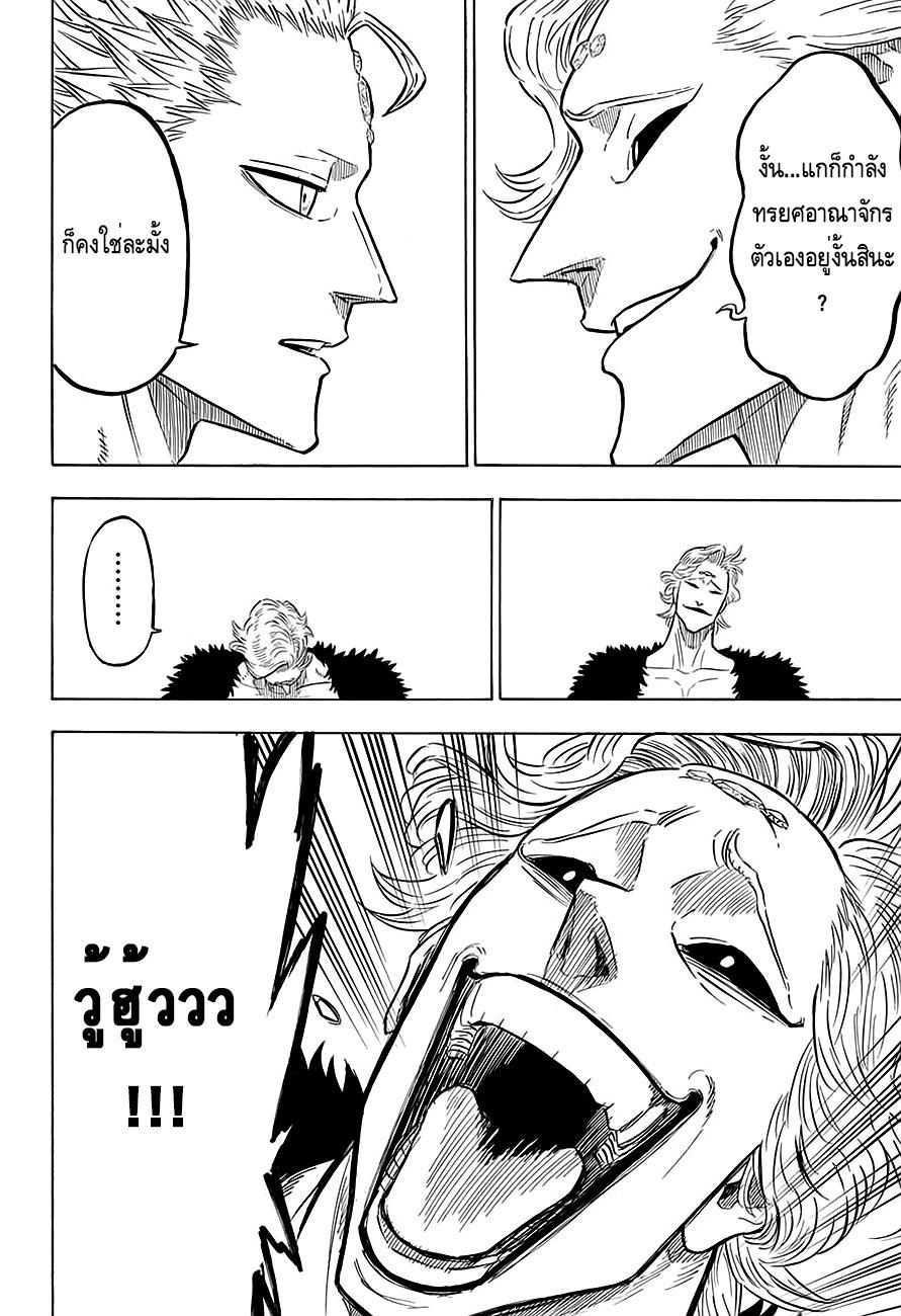 Manga-lc-com อ่านมังงะ อ่านการ์ตูน ออนไลน์ ฟรี Black Clover ตอนที่ 1 2 3 4 5 6 7 8 9 10 11 12 13 14 ฟรี ไม่มีโฆษณา Manga-lc - อ่าน มังงะ อ่าน การ์ตูน ออนไลน์ อ่านมังงะ ฟรี