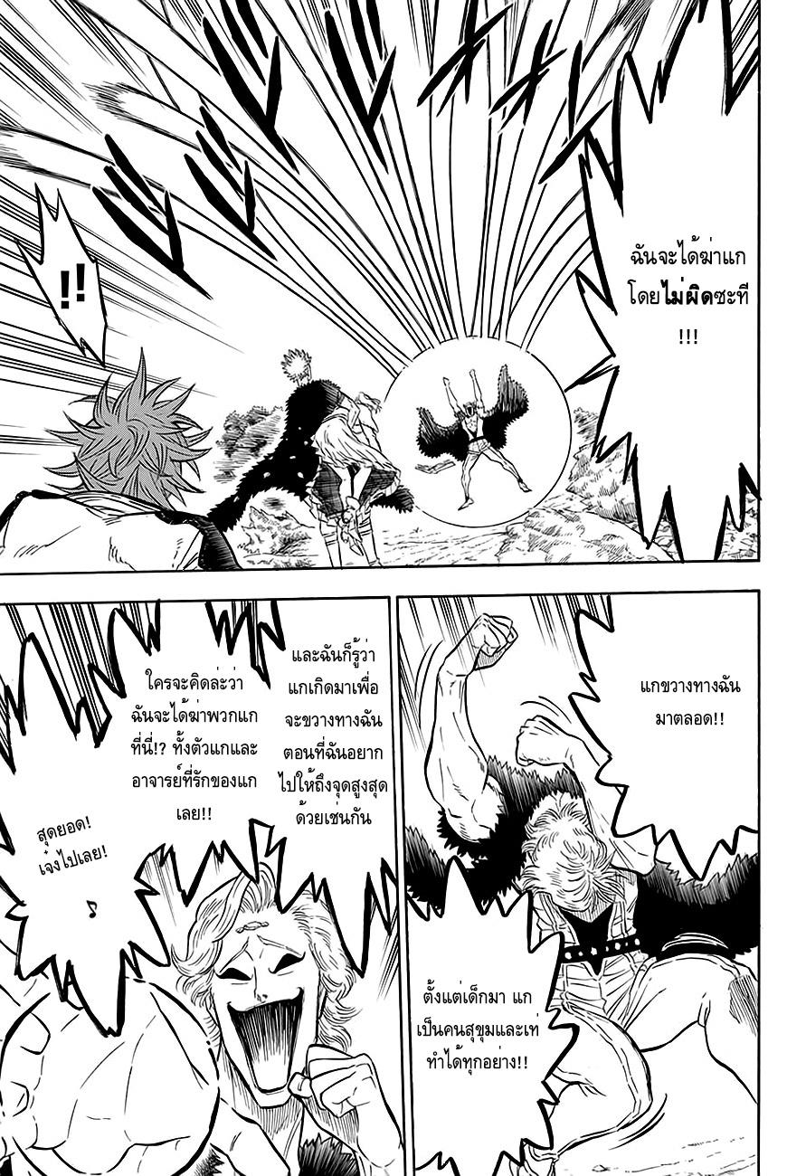 Manga-lc-com อ่านมังงะ อ่านการ์ตูน ออนไลน์ ฟรี Black Clover ตอนที่ 1 2 3 4 5 6 7 8 9 10 11 12 13 14 ฟรี ไม่มีโฆษณา Manga-lc - อ่าน มังงะ อ่าน การ์ตูน ออนไลน์ อ่านมังงะ ฟรี