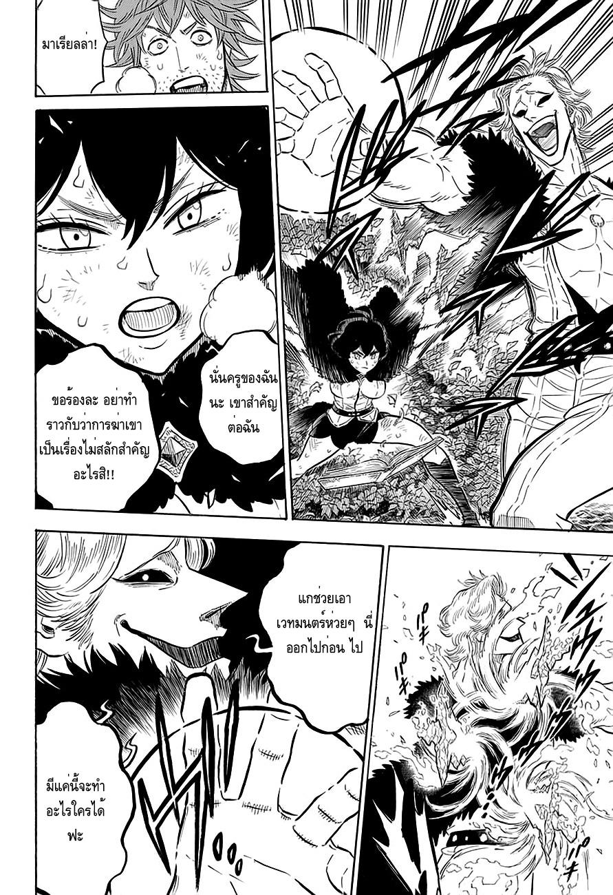 Manga-lc-com อ่านมังงะ อ่านการ์ตูน ออนไลน์ ฟรี Black Clover ตอนที่ 1 2 3 4 5 6 7 8 9 10 11 12 13 14 ฟรี ไม่มีโฆษณา Manga-lc - อ่าน มังงะ อ่าน การ์ตูน ออนไลน์ อ่านมังงะ ฟรี