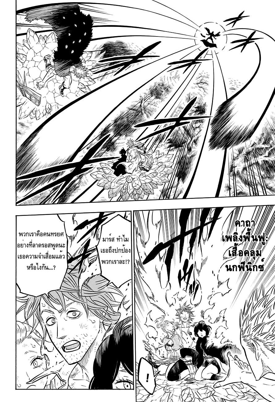 Manga-lc-com อ่านมังงะ อ่านการ์ตูน ออนไลน์ ฟรี Black Clover ตอนที่ 1 2 3 4 5 6 7 8 9 10 11 12 13 14 ฟรี ไม่มีโฆษณา Manga-lc - อ่าน มังงะ อ่าน การ์ตูน ออนไลน์ อ่านมังงะ ฟรี