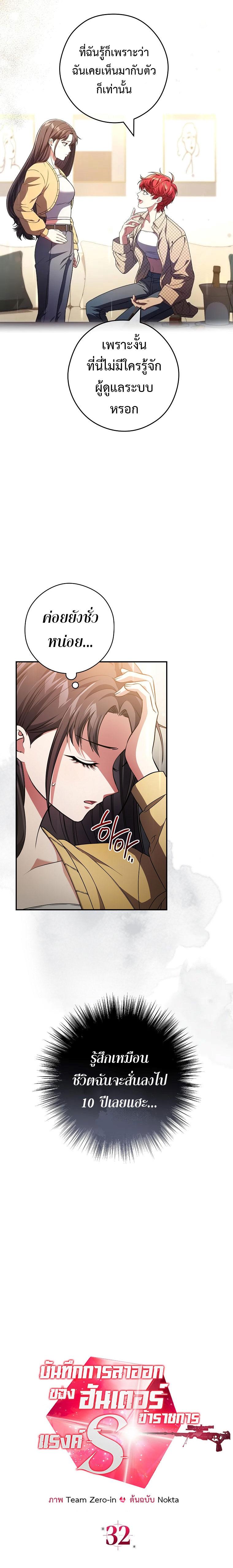 Manga-lc-com อ่านมังงะ อ่านการ์ตูน ออนไลน์ ฟรี Civil Servant Hunter’s S-Class Resignation Log ตอนที่ 1 2 3 4 5 6 7 8 9 10 11 12 13 14 ฟรี ไม่มีโฆษณา Manga-lc - อ่าน มังงะ อ่าน การ์ตูน ออนไลน์ อ่านมังงะ ฟรี