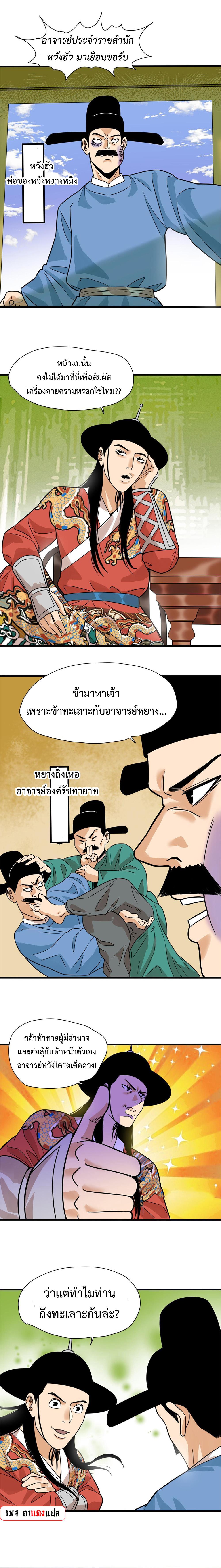 Manga-lc-com อ่านมังงะ อ่านการ์ตูน ออนไลน์ ฟรี Ming Dynasty’s Prodigal Son ตอนที่ 1 2 3 4 5 6 7 8 9 10 11 12 13 14 ฟรี ไม่มีโฆษณา Manga-lc - อ่าน มังงะ อ่าน การ์ตูน ออนไลน์ อ่านมังงะ ฟรี