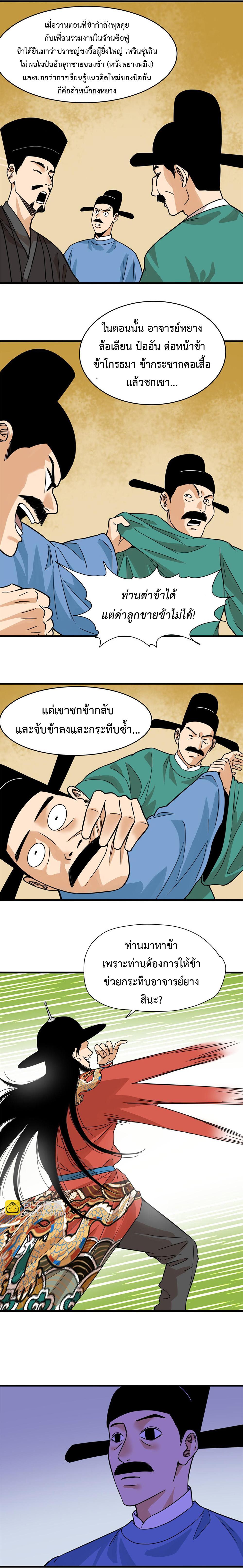 Manga-lc-com อ่านมังงะ อ่านการ์ตูน ออนไลน์ ฟรี Ming Dynasty’s Prodigal Son ตอนที่ 1 2 3 4 5 6 7 8 9 10 11 12 13 14 ฟรี ไม่มีโฆษณา Manga-lc - อ่าน มังงะ อ่าน การ์ตูน ออนไลน์ อ่านมังงะ ฟรี