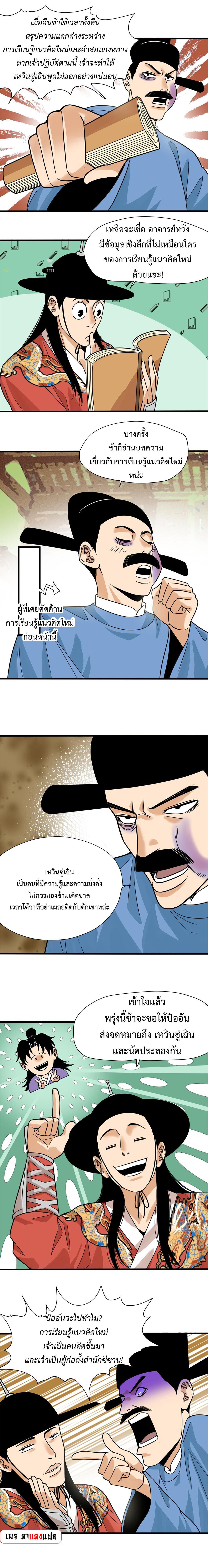 Manga-lc-com อ่านมังงะ อ่านการ์ตูน ออนไลน์ ฟรี Ming Dynasty’s Prodigal Son ตอนที่ 1 2 3 4 5 6 7 8 9 10 11 12 13 14 ฟรี ไม่มีโฆษณา Manga-lc - อ่าน มังงะ อ่าน การ์ตูน ออนไลน์ อ่านมังงะ ฟรี