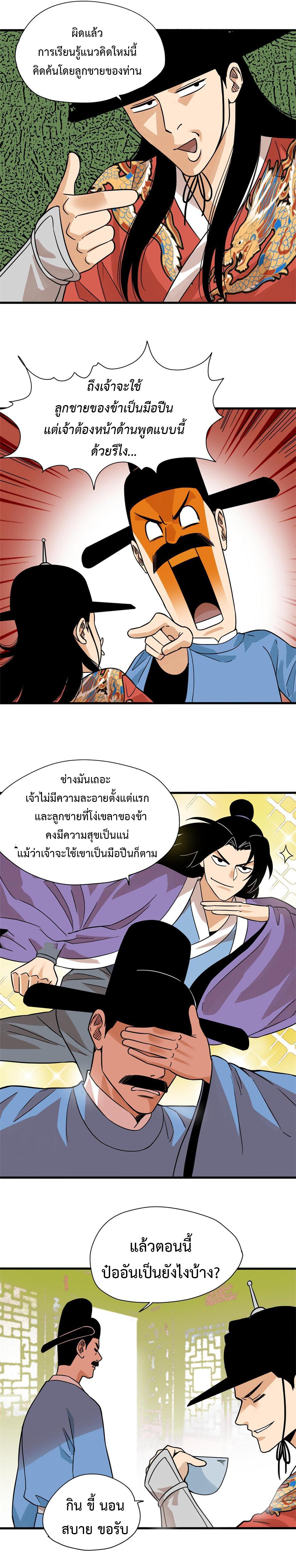 Manga-lc-com อ่านมังงะ อ่านการ์ตูน ออนไลน์ ฟรี Ming Dynasty’s Prodigal Son ตอนที่ 1 2 3 4 5 6 7 8 9 10 11 12 13 14 ฟรี ไม่มีโฆษณา Manga-lc - อ่าน มังงะ อ่าน การ์ตูน ออนไลน์ อ่านมังงะ ฟรี