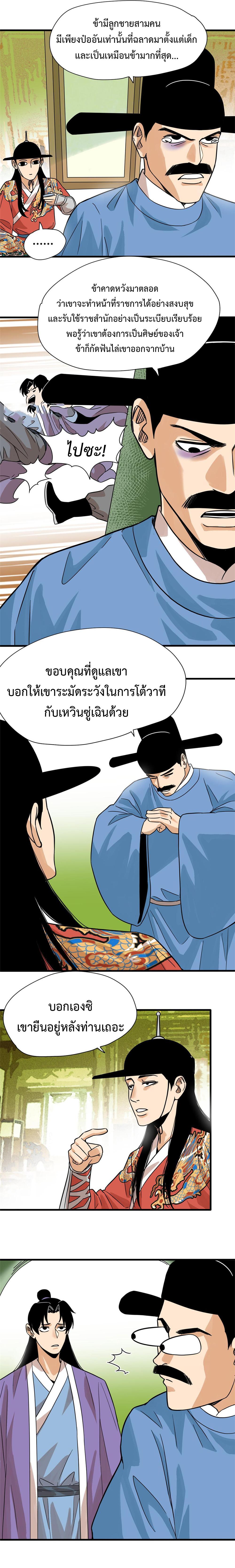 Manga-lc-com อ่านมังงะ อ่านการ์ตูน ออนไลน์ ฟรี Ming Dynasty’s Prodigal Son ตอนที่ 1 2 3 4 5 6 7 8 9 10 11 12 13 14 ฟรี ไม่มีโฆษณา Manga-lc - อ่าน มังงะ อ่าน การ์ตูน ออนไลน์ อ่านมังงะ ฟรี