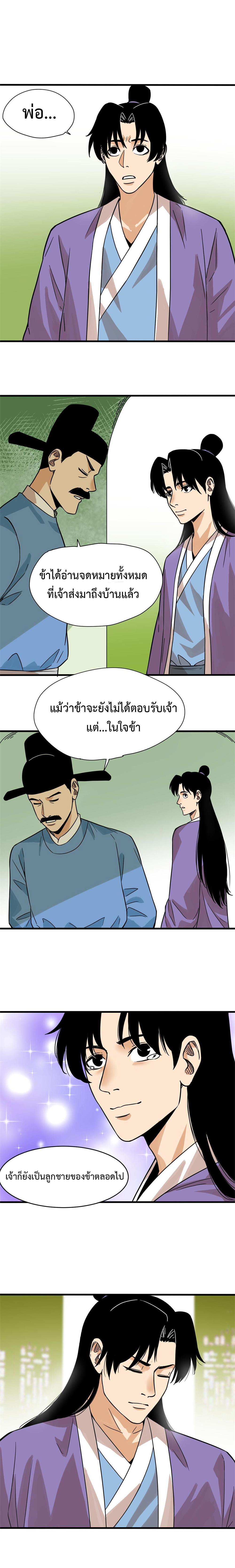 Manga-lc-com อ่านมังงะ อ่านการ์ตูน ออนไลน์ ฟรี Ming Dynasty’s Prodigal Son ตอนที่ 1 2 3 4 5 6 7 8 9 10 11 12 13 14 ฟรี ไม่มีโฆษณา Manga-lc - อ่าน มังงะ อ่าน การ์ตูน ออนไลน์ อ่านมังงะ ฟรี