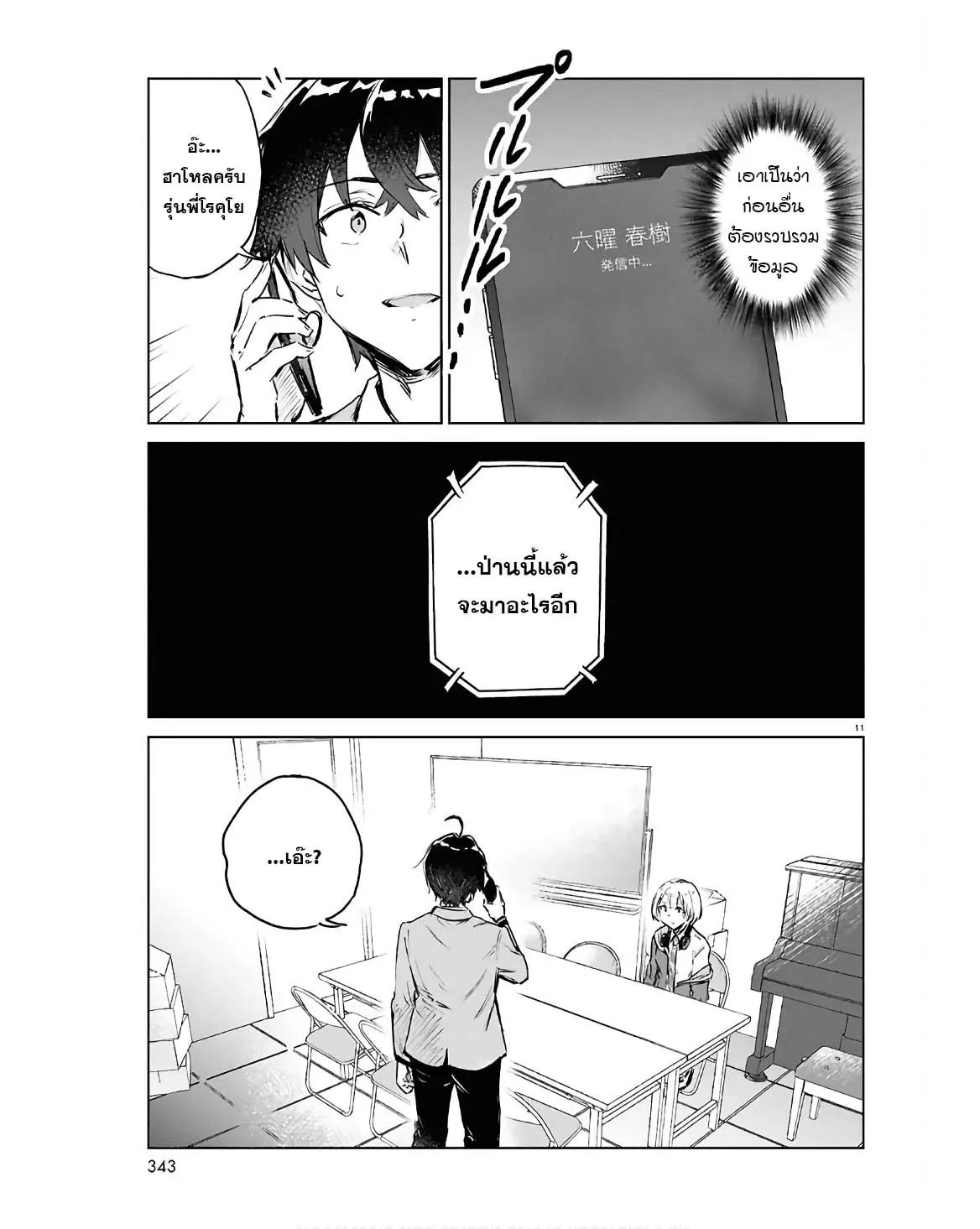 Manga-lc-com อ่านมังงะ อ่านการ์ตูน ออนไลน์ ฟรี Ashita, Hadashi de Koi ตอนที่ 1 2 3 4 5 6 7 8 9 10 11 12 13 14 ฟรี ไม่มีโฆษณา Manga-lc - อ่าน มังงะ อ่าน การ์ตูน ออนไลน์ อ่านมังงะ ฟรี