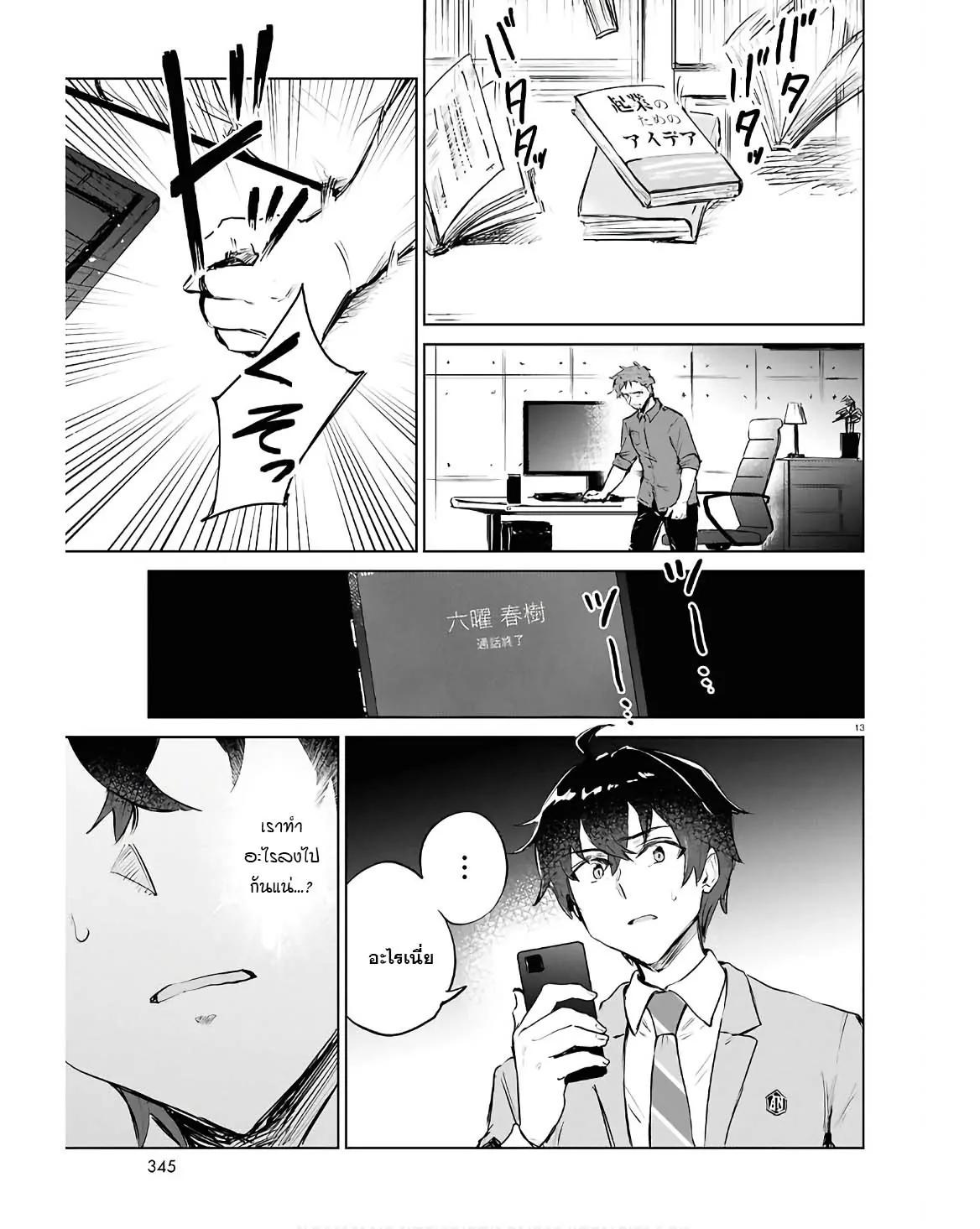 Manga-lc-com อ่านมังงะ อ่านการ์ตูน ออนไลน์ ฟรี Ashita, Hadashi de Koi ตอนที่ 1 2 3 4 5 6 7 8 9 10 11 12 13 14 ฟรี ไม่มีโฆษณา Manga-lc - อ่าน มังงะ อ่าน การ์ตูน ออนไลน์ อ่านมังงะ ฟรี