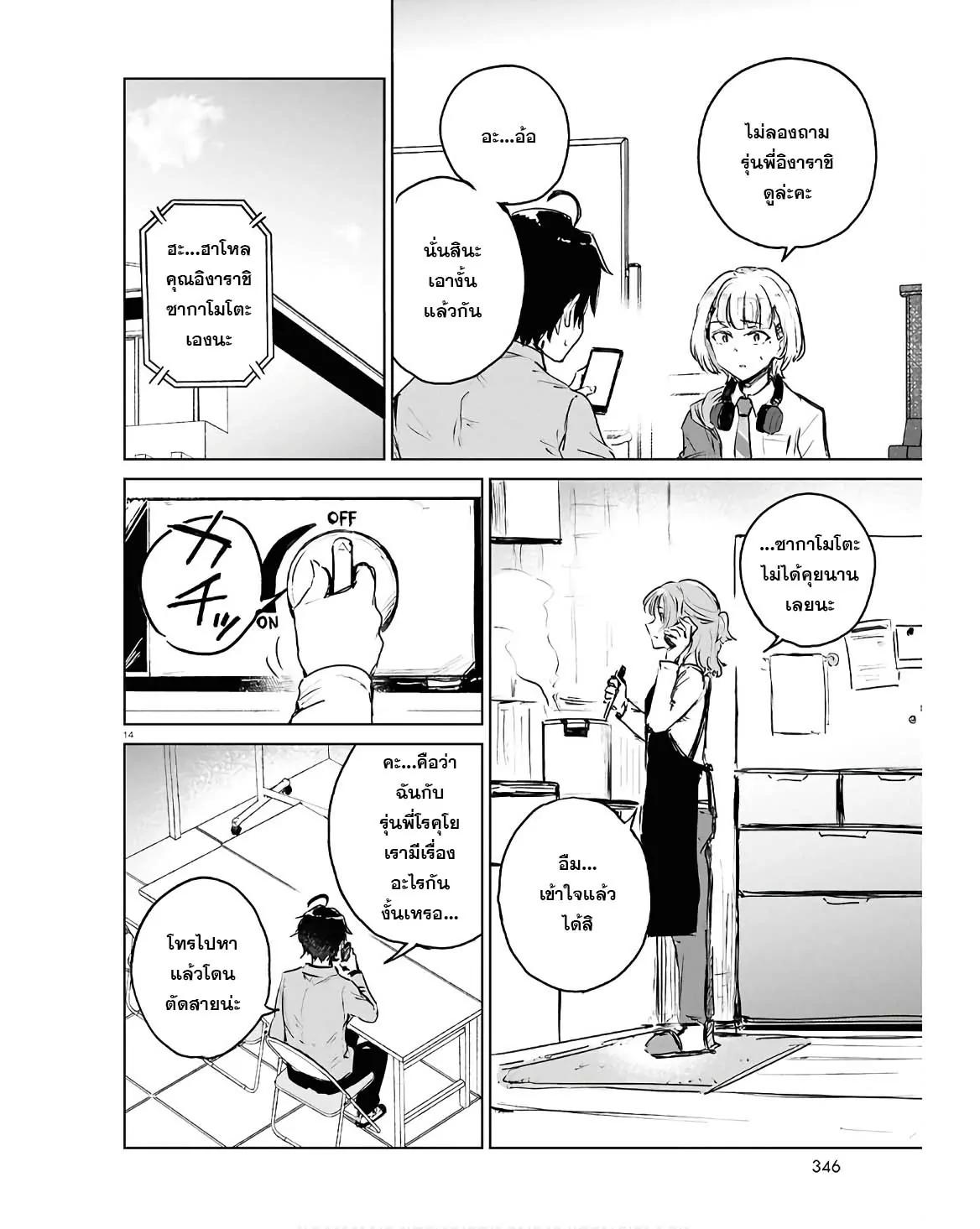 Manga-lc-com อ่านมังงะ อ่านการ์ตูน ออนไลน์ ฟรี Ashita, Hadashi de Koi ตอนที่ 1 2 3 4 5 6 7 8 9 10 11 12 13 14 ฟรี ไม่มีโฆษณา Manga-lc - อ่าน มังงะ อ่าน การ์ตูน ออนไลน์ อ่านมังงะ ฟรี