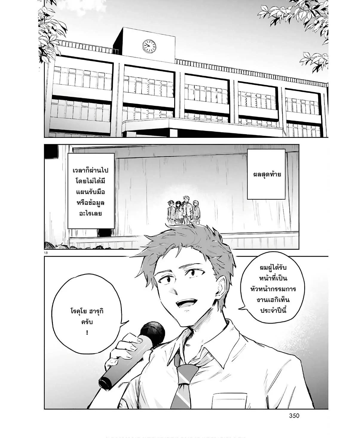 Manga-lc-com อ่านมังงะ อ่านการ์ตูน ออนไลน์ ฟรี Ashita, Hadashi de Koi ตอนที่ 1 2 3 4 5 6 7 8 9 10 11 12 13 14 ฟรี ไม่มีโฆษณา Manga-lc - อ่าน มังงะ อ่าน การ์ตูน ออนไลน์ อ่านมังงะ ฟรี