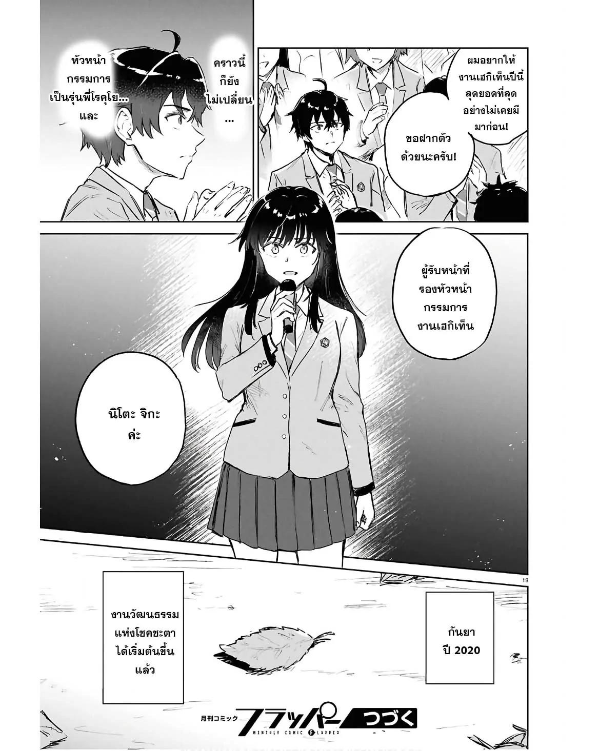 Manga-lc-com อ่านมังงะ อ่านการ์ตูน ออนไลน์ ฟรี Ashita, Hadashi de Koi ตอนที่ 1 2 3 4 5 6 7 8 9 10 11 12 13 14 ฟรี ไม่มีโฆษณา Manga-lc - อ่าน มังงะ อ่าน การ์ตูน ออนไลน์ อ่านมังงะ ฟรี