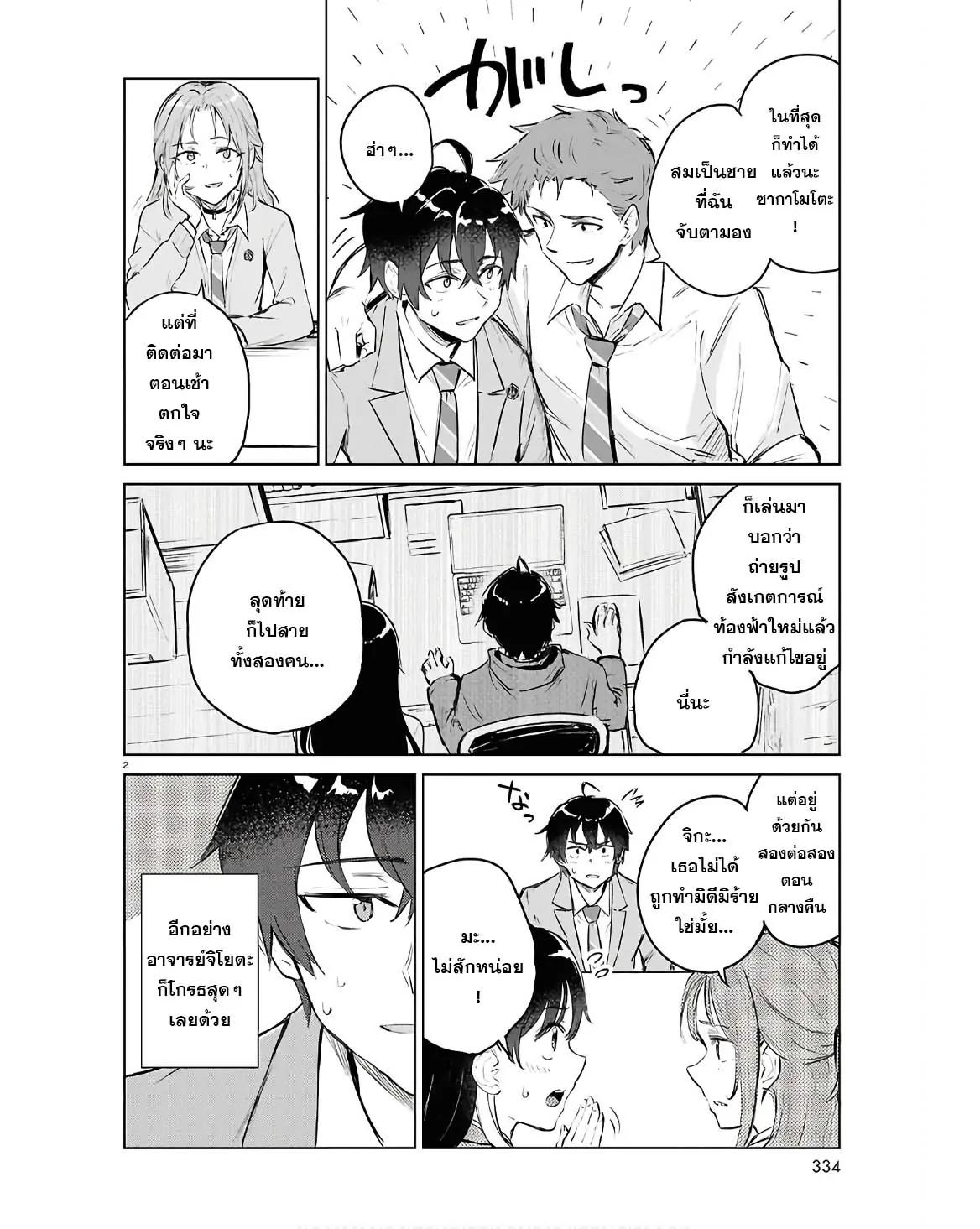 Manga-lc-com อ่านมังงะ อ่านการ์ตูน ออนไลน์ ฟรี Ashita, Hadashi de Koi ตอนที่ 1 2 3 4 5 6 7 8 9 10 11 12 13 14 ฟรี ไม่มีโฆษณา Manga-lc - อ่าน มังงะ อ่าน การ์ตูน ออนไลน์ อ่านมังงะ ฟรี