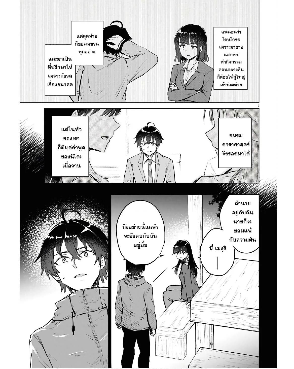 Manga-lc-com อ่านมังงะ อ่านการ์ตูน ออนไลน์ ฟรี Ashita, Hadashi de Koi ตอนที่ 1 2 3 4 5 6 7 8 9 10 11 12 13 14 ฟรี ไม่มีโฆษณา Manga-lc - อ่าน มังงะ อ่าน การ์ตูน ออนไลน์ อ่านมังงะ ฟรี