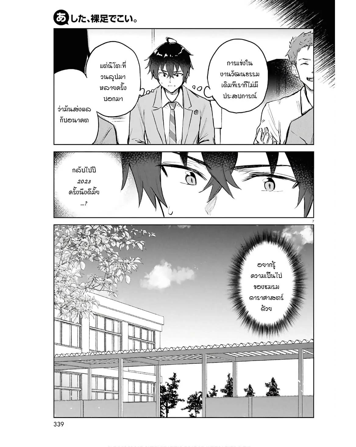 Manga-lc-com อ่านมังงะ อ่านการ์ตูน ออนไลน์ ฟรี Ashita, Hadashi de Koi ตอนที่ 1 2 3 4 5 6 7 8 9 10 11 12 13 14 ฟรี ไม่มีโฆษณา Manga-lc - อ่าน มังงะ อ่าน การ์ตูน ออนไลน์ อ่านมังงะ ฟรี