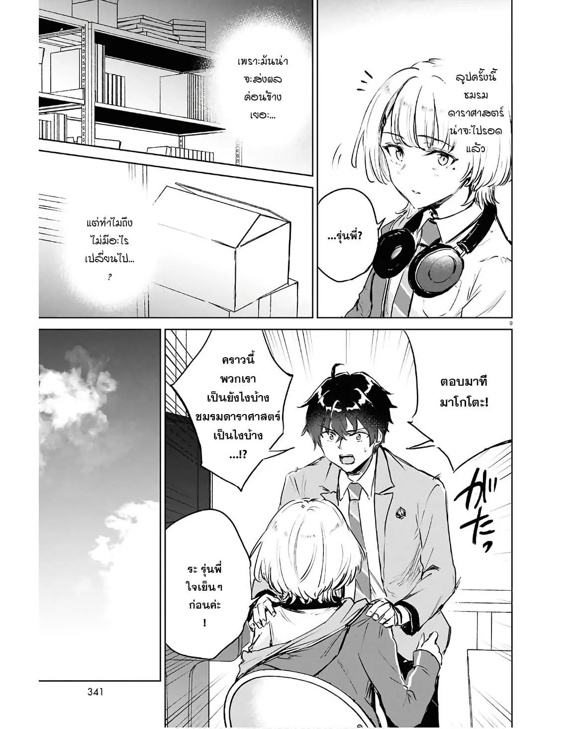 Manga-lc-com อ่านมังงะ อ่านการ์ตูน ออนไลน์ ฟรี Ashita, Hadashi de Koi ตอนที่ 1 2 3 4 5 6 7 8 9 10 11 12 13 14 ฟรี ไม่มีโฆษณา Manga-lc - อ่าน มังงะ อ่าน การ์ตูน ออนไลน์ อ่านมังงะ ฟรี
