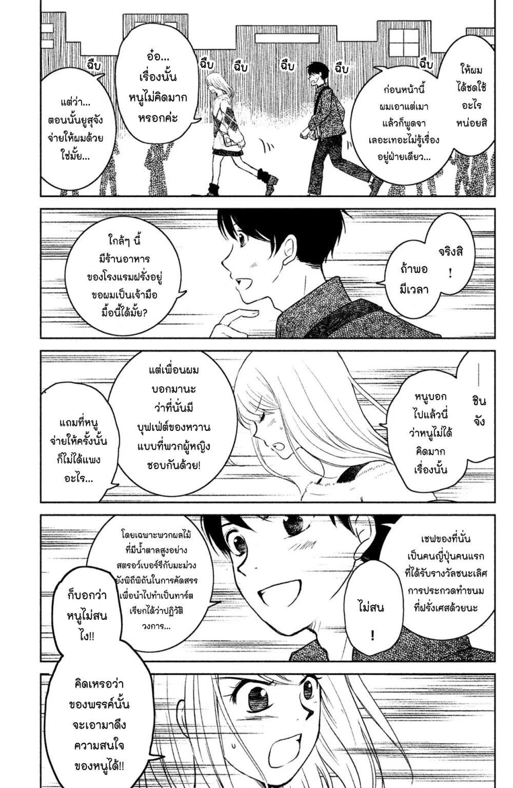 Manga-lc-com อ่านมังงะ อ่านการ์ตูน ออนไลน์ ฟรี Mitaraike Enjou suru ตอนที่ 1 2 3 4 5 6 7 8 9 10 11 12 13 14 ฟรี ไม่มีโฆษณา Manga-lc - อ่าน มังงะ อ่าน การ์ตูน ออนไลน์ อ่านมังงะ ฟรี
