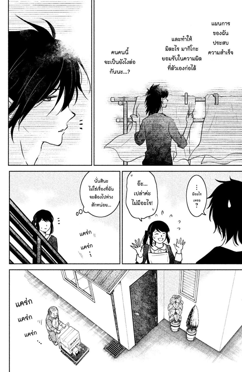 Manga-lc-com อ่านมังงะ อ่านการ์ตูน ออนไลน์ ฟรี Mitaraike Enjou suru ตอนที่ 1 2 3 4 5 6 7 8 9 10 11 12 13 14 ฟรี ไม่มีโฆษณา Manga-lc - อ่าน มังงะ อ่าน การ์ตูน ออนไลน์ อ่านมังงะ ฟรี