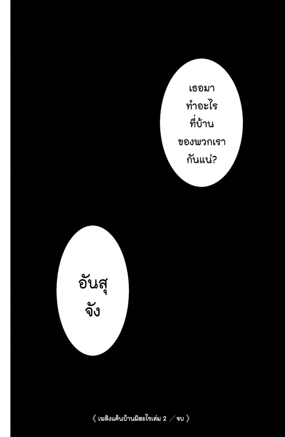 Manga-lc-com อ่านมังงะ อ่านการ์ตูน ออนไลน์ ฟรี Mitaraike Enjou suru ตอนที่ 1 2 3 4 5 6 7 8 9 10 11 12 13 14 ฟรี ไม่มีโฆษณา Manga-lc - อ่าน มังงะ อ่าน การ์ตูน ออนไลน์ อ่านมังงะ ฟรี