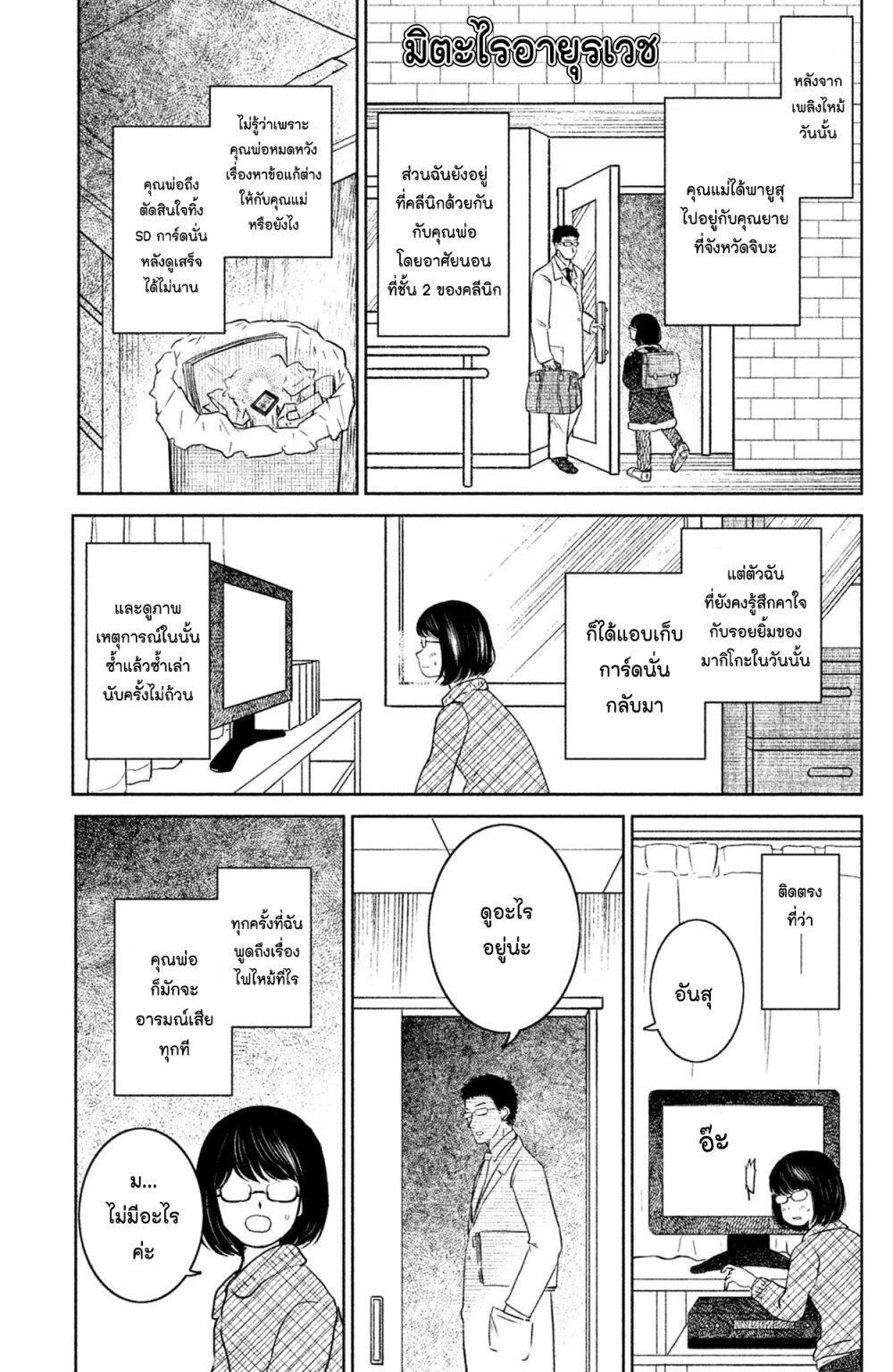 Manga-lc-com อ่านมังงะ อ่านการ์ตูน ออนไลน์ ฟรี Mitaraike Enjou suru ตอนที่ 1 2 3 4 5 6 7 8 9 10 11 12 13 14 ฟรี ไม่มีโฆษณา Manga-lc - อ่าน มังงะ อ่าน การ์ตูน ออนไลน์ อ่านมังงะ ฟรี