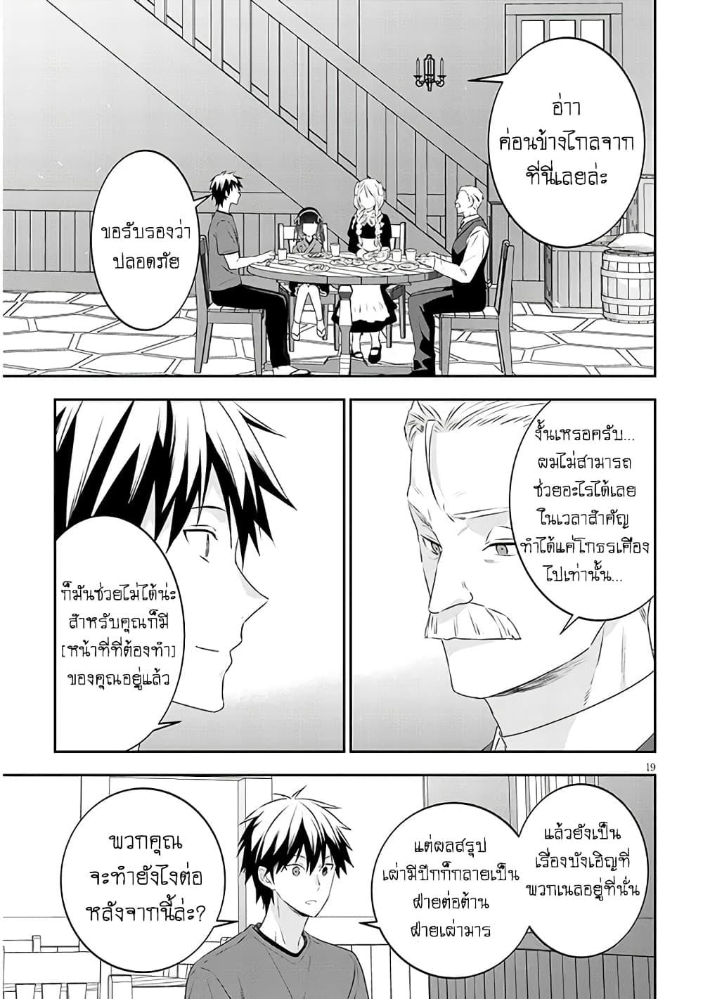 Manga-lc-com อ่านมังงะ อ่านการ์ตูน ออนไลน์ ฟรี Maou ni Natta node, Dungeon Tsukutte Jingai Musume to Honobono suru ตอนที่ 1 2 3 4 5 6 7 8 9 10 11 12 13 14 ฟรี ไม่มีโฆษณา Manga-lc - อ่าน มังงะ อ่าน การ์ตูน ออนไลน์ อ่านมังงะ ฟรี