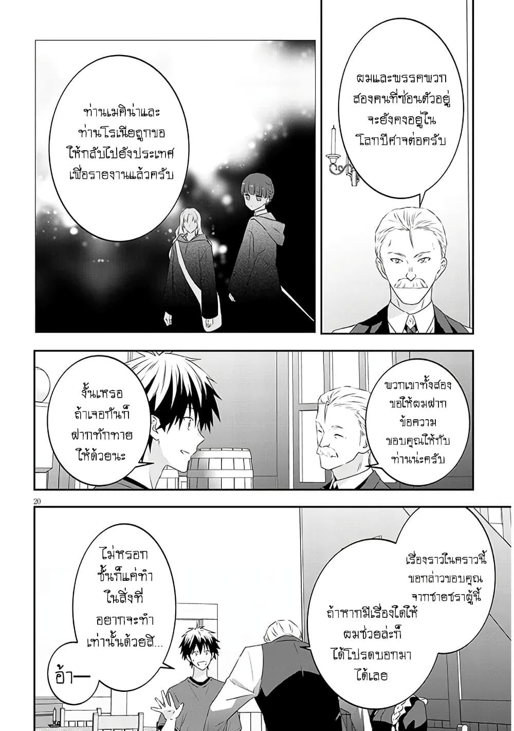 Manga-lc-com อ่านมังงะ อ่านการ์ตูน ออนไลน์ ฟรี Maou ni Natta node, Dungeon Tsukutte Jingai Musume to Honobono suru ตอนที่ 1 2 3 4 5 6 7 8 9 10 11 12 13 14 ฟรี ไม่มีโฆษณา Manga-lc - อ่าน มังงะ อ่าน การ์ตูน ออนไลน์ อ่านมังงะ ฟรี