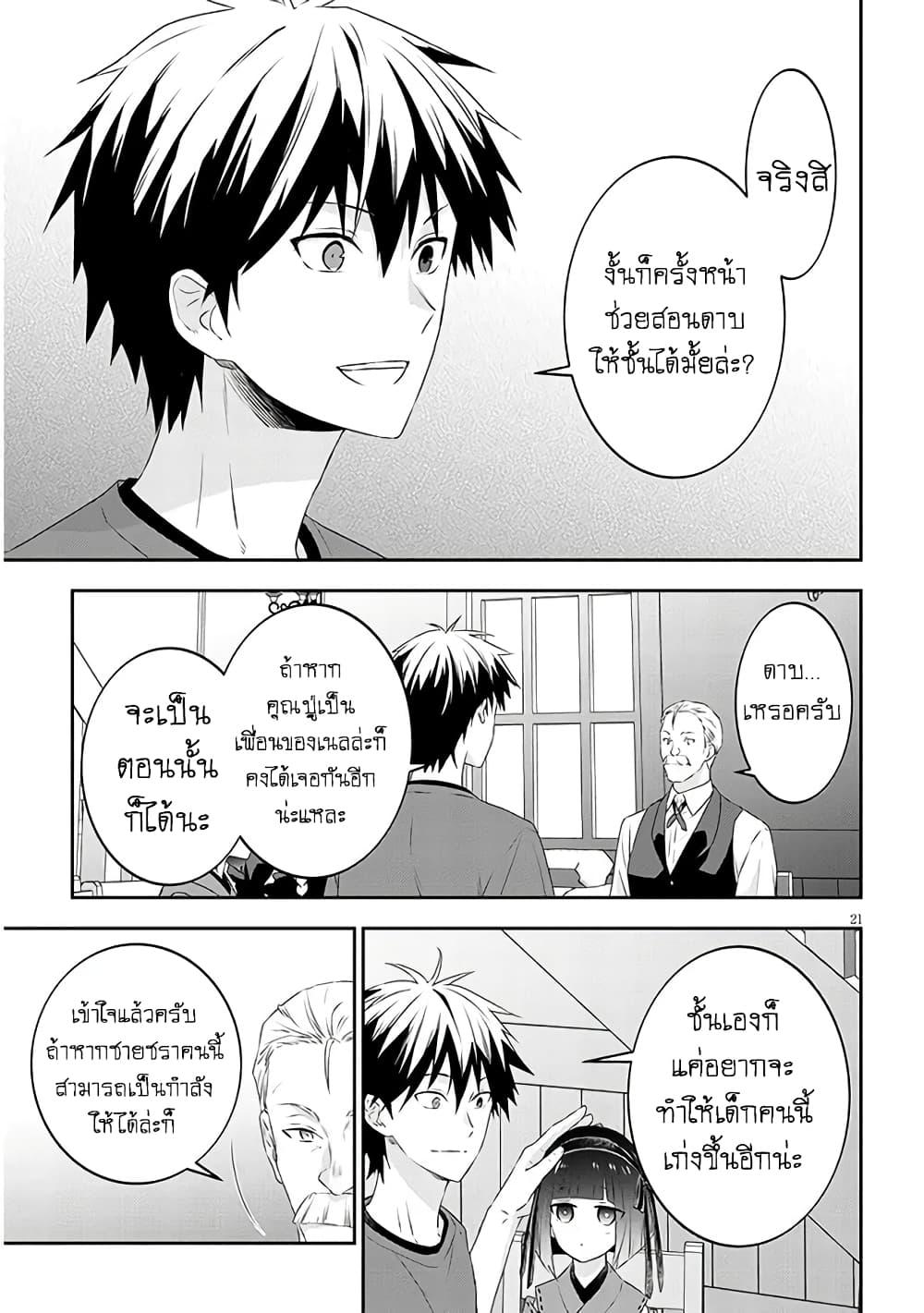 Manga-lc-com อ่านมังงะ อ่านการ์ตูน ออนไลน์ ฟรี Maou ni Natta node, Dungeon Tsukutte Jingai Musume to Honobono suru ตอนที่ 1 2 3 4 5 6 7 8 9 10 11 12 13 14 ฟรี ไม่มีโฆษณา Manga-lc - อ่าน มังงะ อ่าน การ์ตูน ออนไลน์ อ่านมังงะ ฟรี