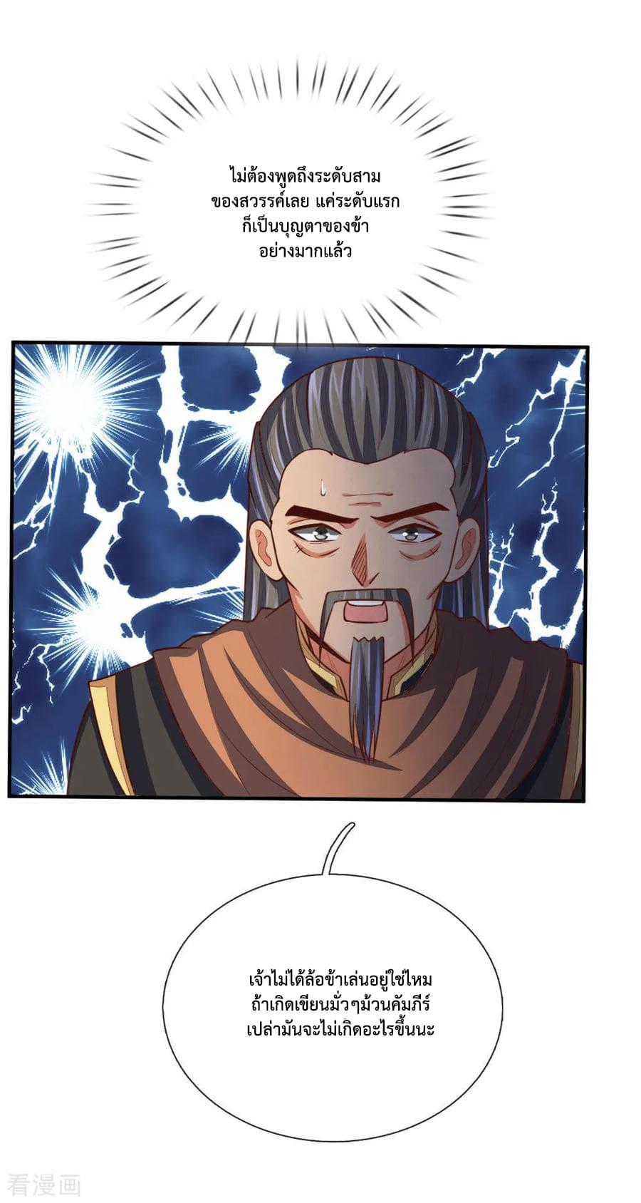 Manga-lc-com อ่านมังงะ อ่านการ์ตูน ออนไลน์ ฟรี Shenwu Tianzun ตอนที่ 1 2 3 4 5 6 7 8 9 10 11 12 13 14 ฟรี ไม่มีโฆษณา Manga-lc - อ่าน มังงะ อ่าน การ์ตูน ออนไลน์ อ่านมังงะ ฟรี